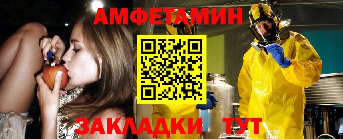 Амфетамин 97% Березники