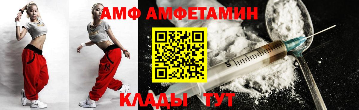 Amphetamine  АМФ  Березники  Вход с VPN  Amphetamine 97% 