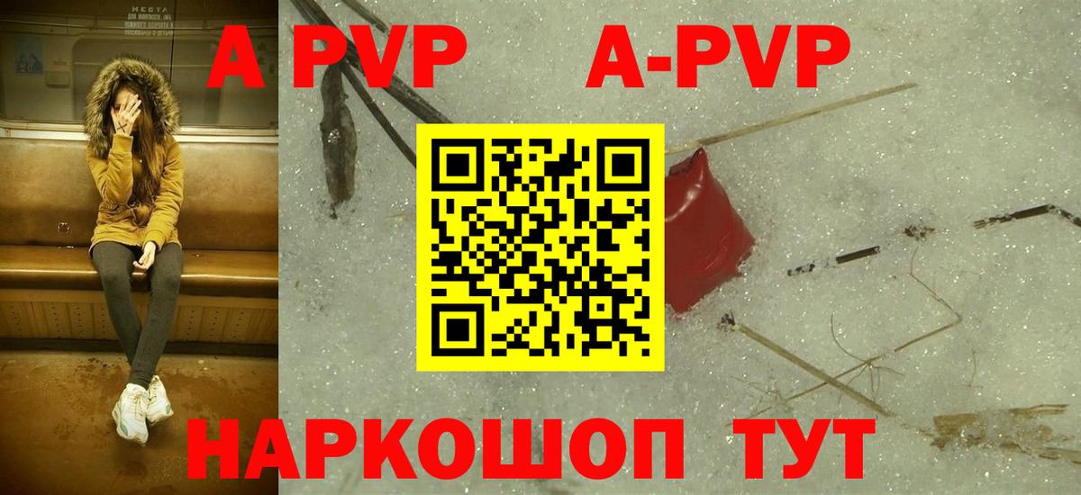 A PVP мука Березники