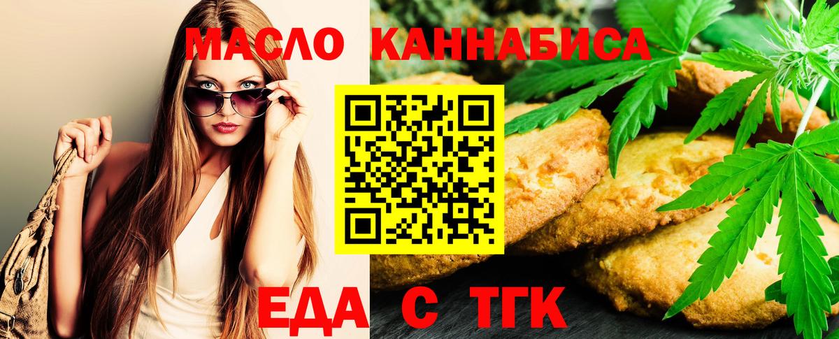 Березники  Canna-Cookies конопля  Вход с VPN 