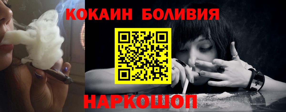 Березники  COCAIN  Вход с VPN  КОКАИН Боливия  Кокаин Боливия 