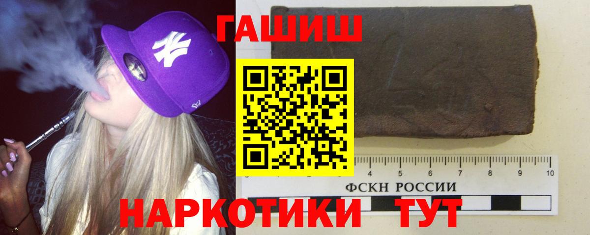 что такое   ГАШ AMNESIA HAZE  ГАШИШ hashish  Вход с VPN  Березники 