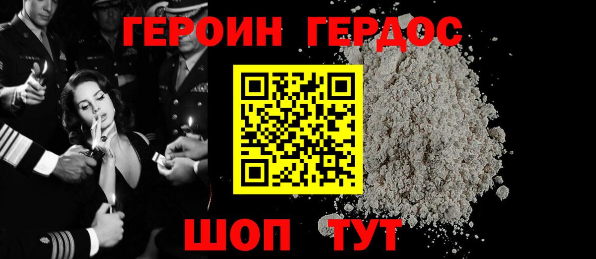 ГЕРОИН Афган Березники