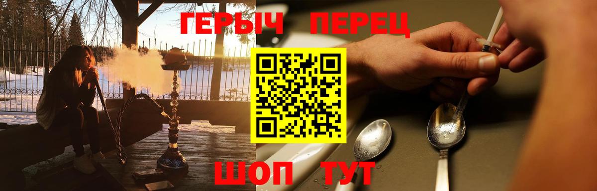 Березники  Героин Heroin  Вход с VPN 