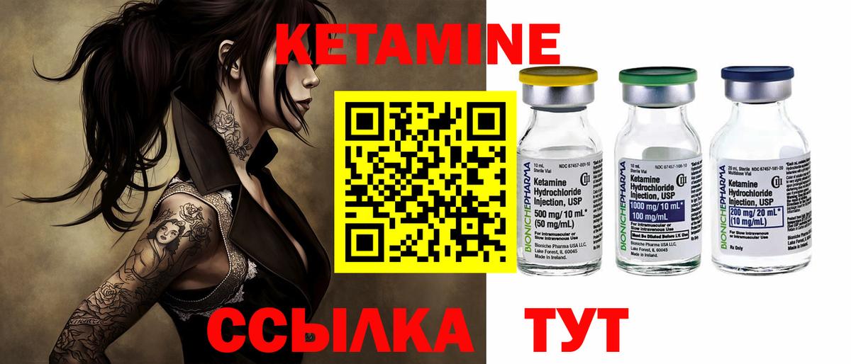 КЕТАМИН ketamine Березники
