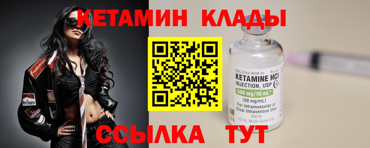 Березники  КЕТАМИН ketamine  Вход с VPN  КЕТАМИН VHQ 