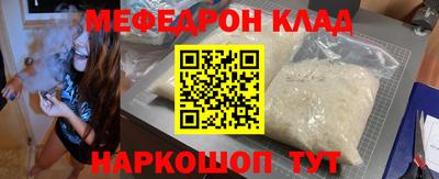 мефедрон мука Гагарин