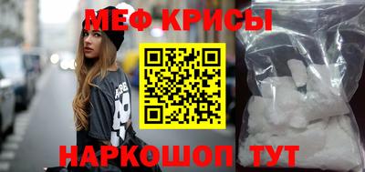 мефедрон мука Гагарин