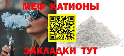 мефедрон мука Гагарин