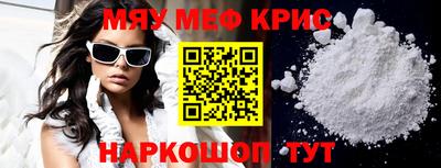 мефедрон мука Гагарин