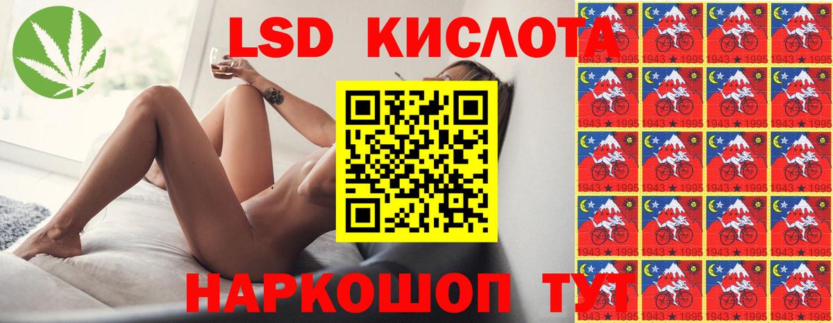 Березники  ЛСД экстази ecstasy  LSD-25 экстази кислота  Вход с VPN 