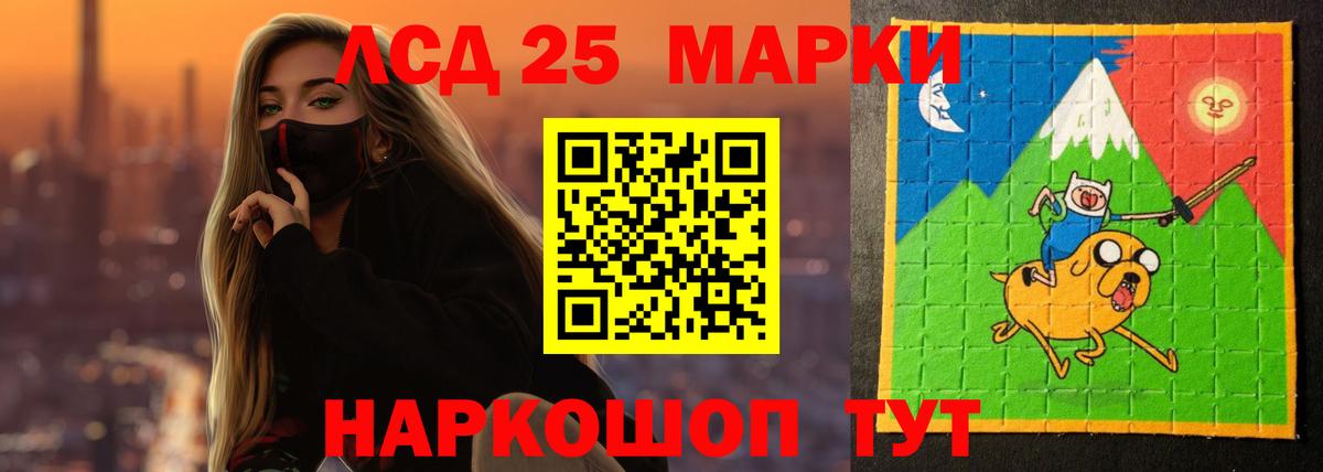 ЛСД экстази кислота Березники