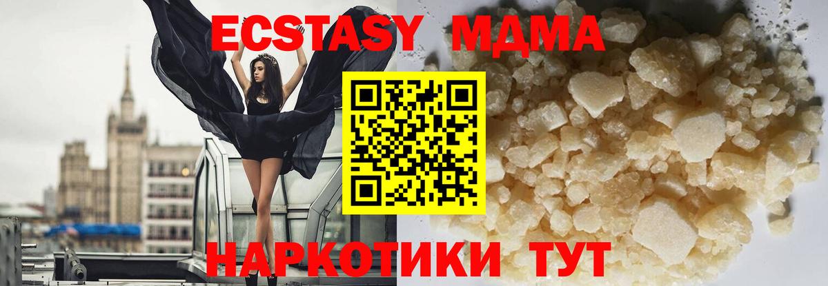 МДМА VHQ Березники