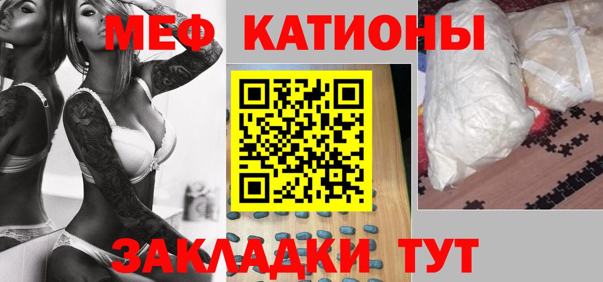 МЕФ кристаллы Березники