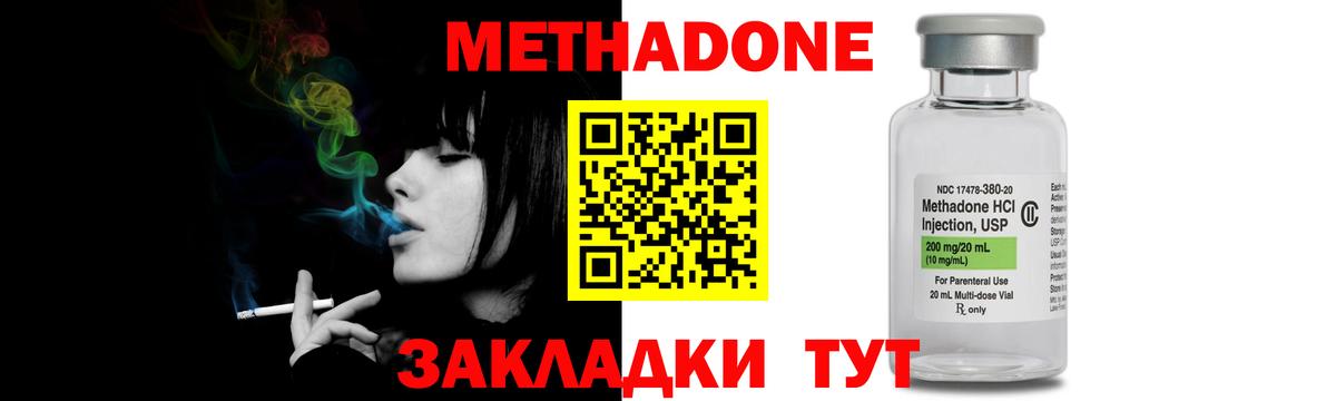 Метадон VHQ  МЕТАДОН methadone  Березники  Вход с VPN 