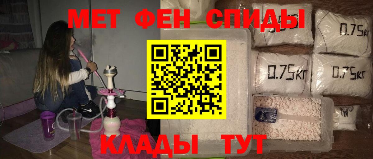 Первитин мет  Первитин мет  Березники  Вход с VPN 