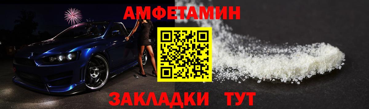 МЕТАМФЕТАМИН винт Березники