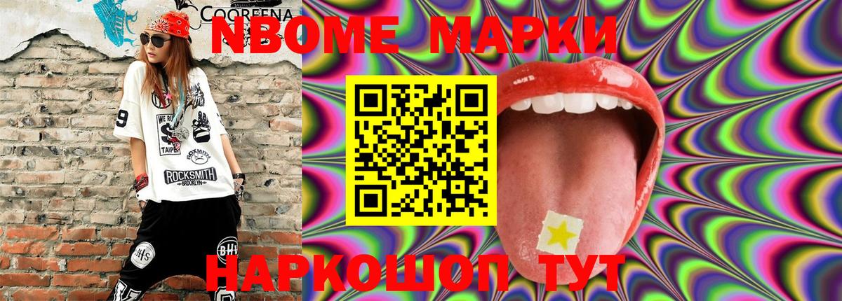Березники  Марки N-bome 1,5мг  Вход с VPN 