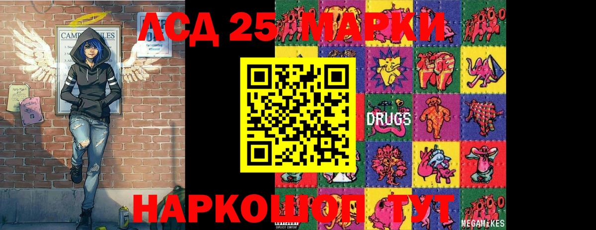 Марки NBOMe 1500мкг Березники